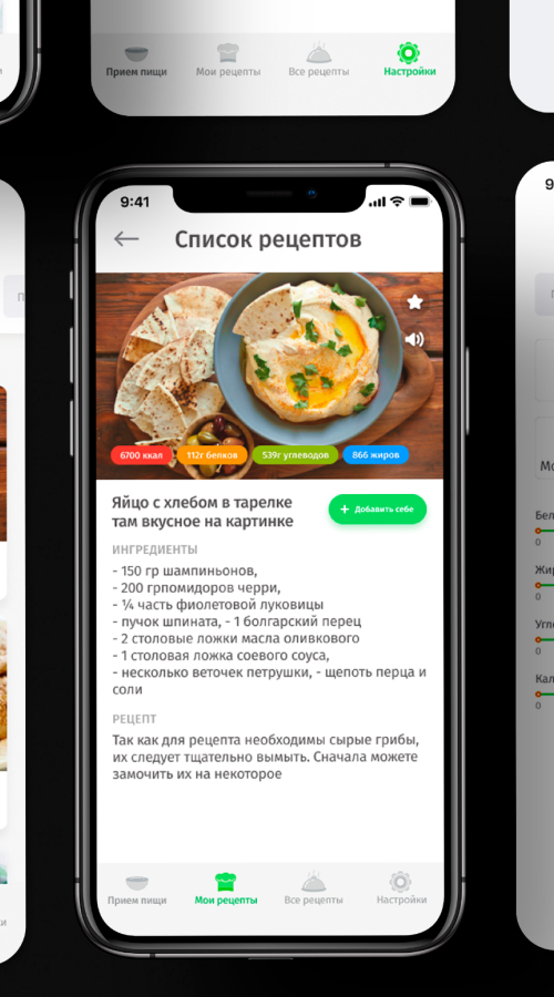Meal-reminder screenshot 1